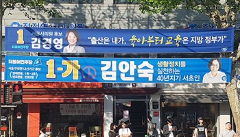 2018지방선거 시의원, 구의원 당선 광고디자인 진행